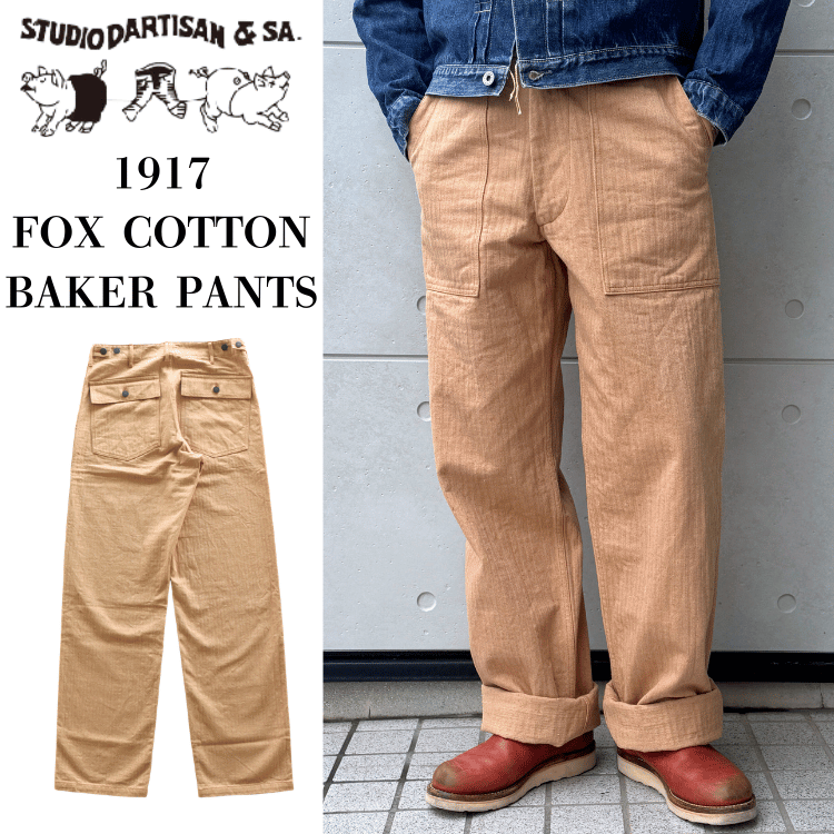 STUDIO D'ARTISAN 1917 FOX COTTON BAKER PANTS. These herringbone
