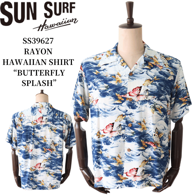 SUN SURF サンサーフ SS39627 S/S RAYON HAWAIIAN SHIRT “BUTTERFLY