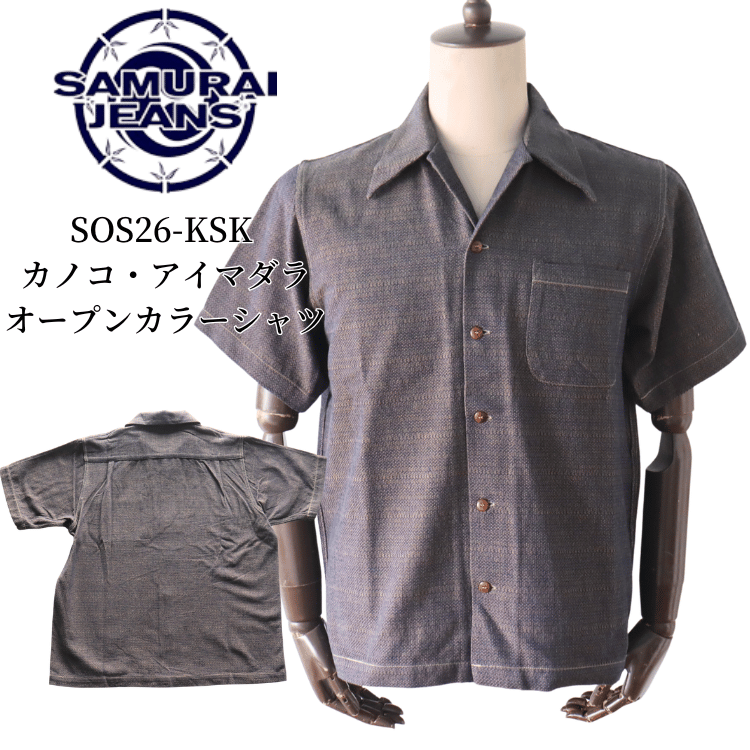 SAMURAI JEANS サムライジーンズ SOS26-KSK カノコ・アイマダラ