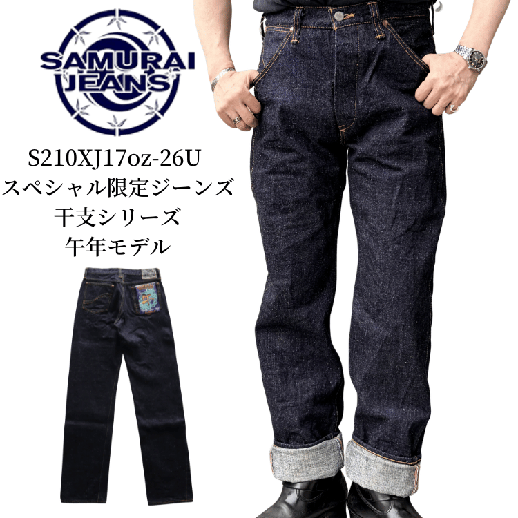 サムライジーンズ ３点 サムライジーンズ SAMURAI JEANS ジーンズ S710XX17oz-SLB スラブ叢雲