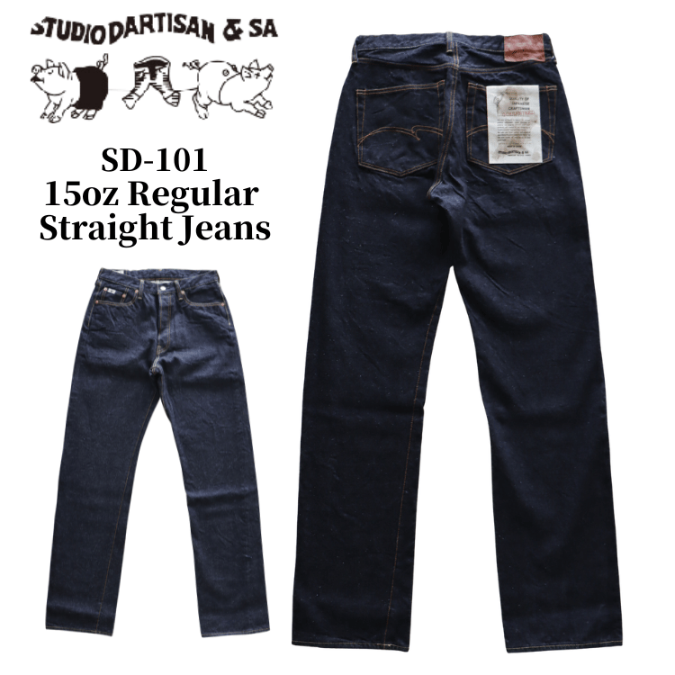 STUDIO D'ARTISAN ステュディオダルチザン SD-101 15oz Regular