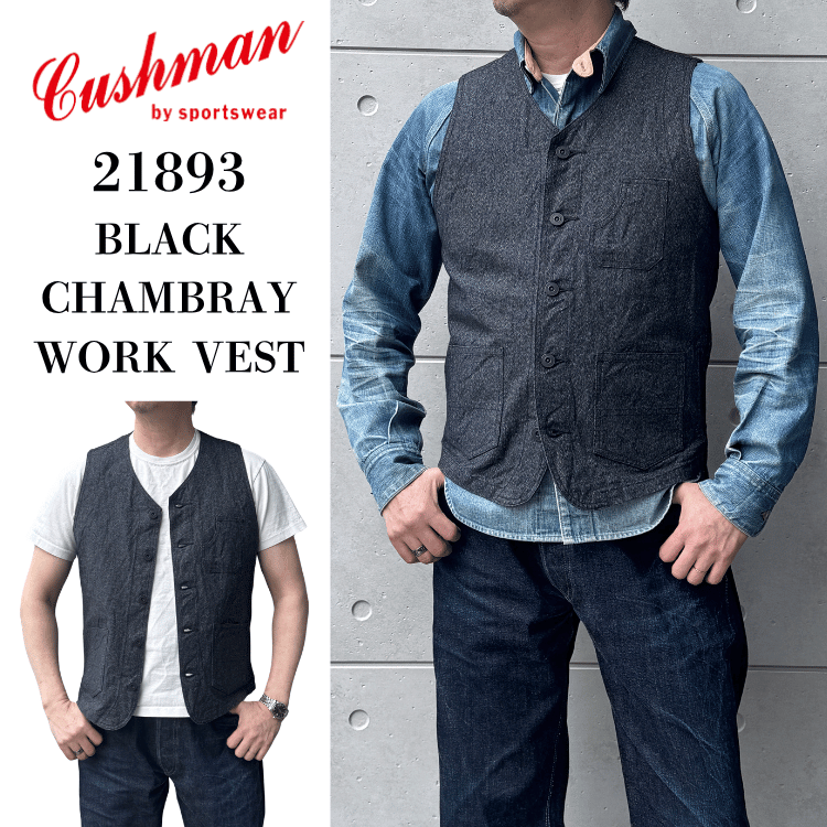 CUSHMAN クッシュマン 21893 BLACK CHAMBRAY WORK VEST ブラック
