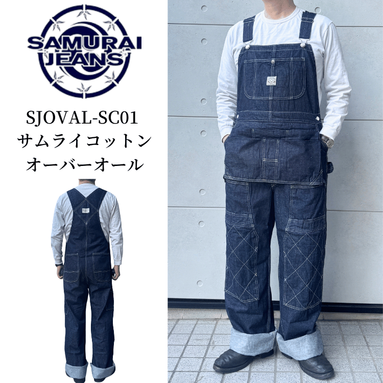 SAMURAI JEANS SJOVAL-SC01 Samurai Cotton Overalls Samurai Cotton