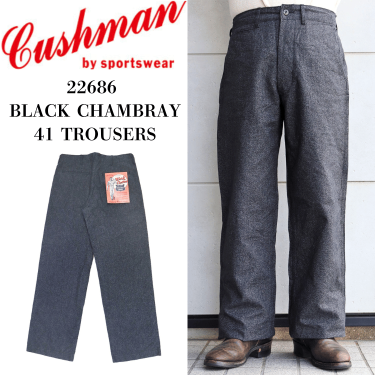 CUSHMAN クッシュマン 22686 BLACK CHAMBRAY 41 TROUSERS ブラック