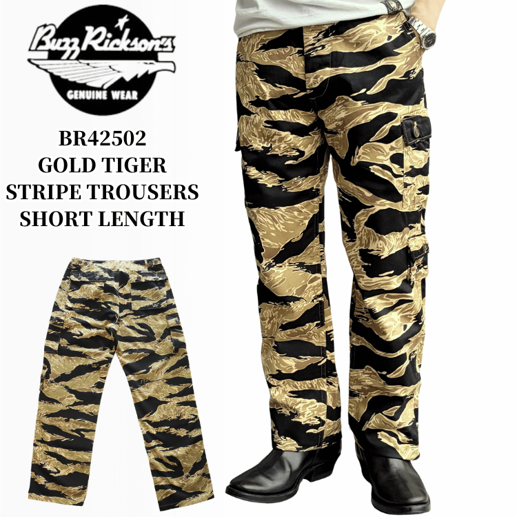 ウエストライド タイガーカモストライプ 迷彩 ベスト サイズ42 BUZZ RICKSON'S バズリクソンズ BR42502 GOLD TIGER STRIPE TROUSERS