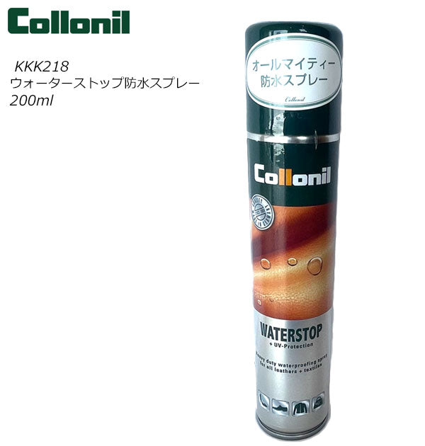 collonil コロニル KKK218 ウォーターストップ防水スプレー 200ml 革製品全般 UVプロテクション