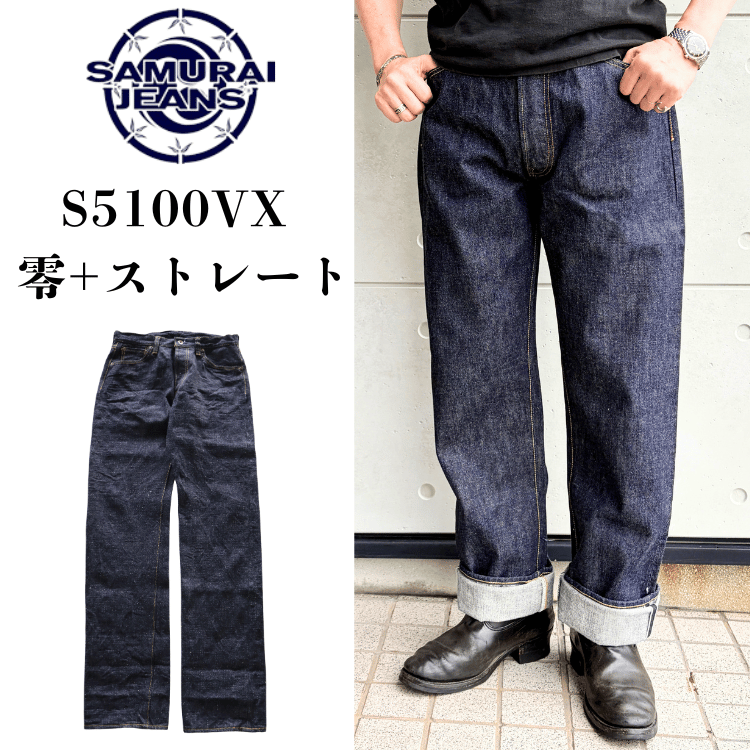 SAMURAIJEANS サムライジーンズ 零+ストレートモデル S5100VX ZERO