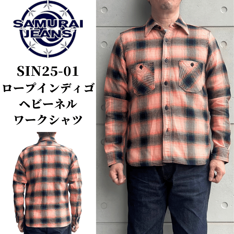 SAMURAI JEANS サムライジーンズ SIN25-01 ロープインディゴヘビーネル
