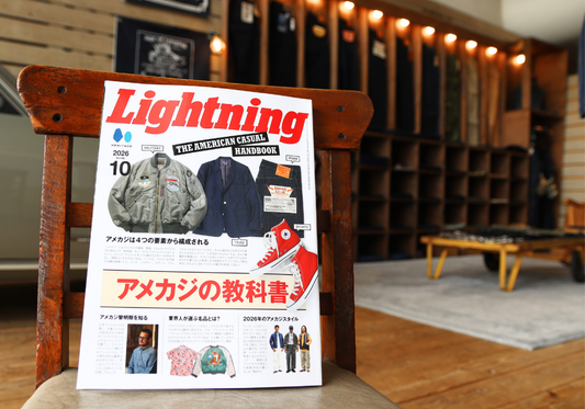 アメカジ好き必見！「アメカジの教科書」。Lightning 2026年10月号 Vol.390 が入荷しました♬