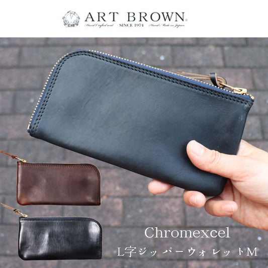 ART BROWN アートブラウン VGW00107AB クロムエクセル L字 ジッパーウォレット M 長財布 財布 ウォレット