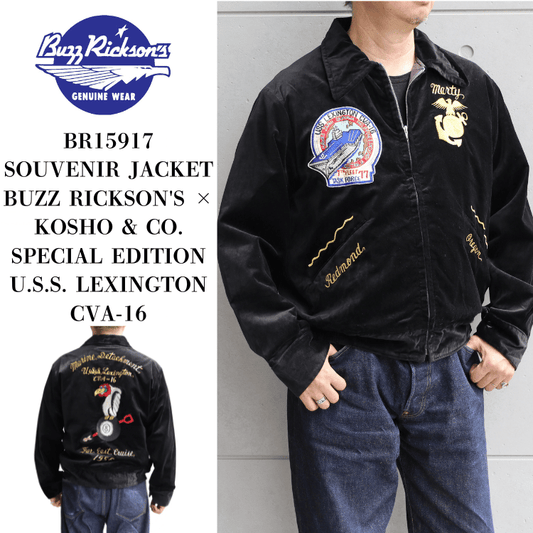 BUZZ RICKSON'S バズリクソンズ BR15917 SOUVENIR JACKET BUZZ RICKSON'S × KOSHO & CO. SPECIAL EDITION U.S.S. LEXINGTON CVA-16 スーベニアジャケット 港商 テーラー東洋  スカジャン ミリタリー ジャケット