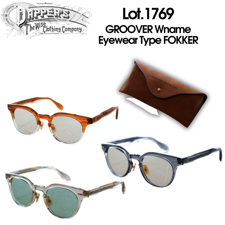 DAPPER'S ダッパーズ GROOVER Wname Eyewear Type FOKKER LOT.1769 サングラス UV加工 反射防止コート付き高級レンズ