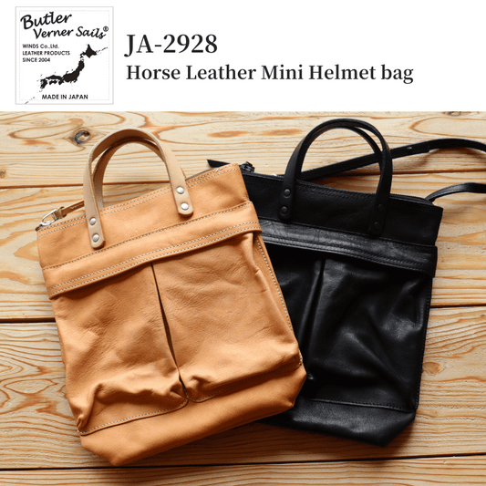 BUTLER VERNER SAILS バトラーバーナーセイルズ  Horse Leather Mini Helmet bag  JA-2928  ホースレザーミニヘルメットバッグ