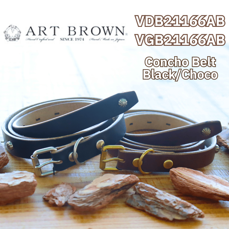 ARTBROWN アートブラウン VDB21166AB Concho Belt コンチョベルト クロムエクセルレザー