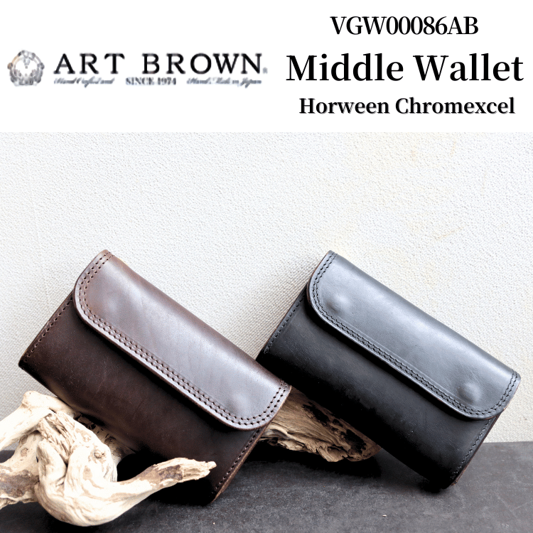 ART BROWN アートブラウン VGW00086AB Middle Wallet Horween Chromexcel ミドルウォレット ホーウィン クロムエクセル 財布