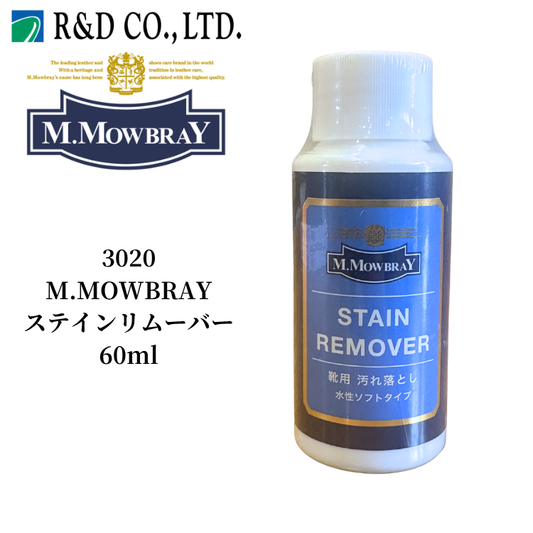 R&D アールアンドデー  3020 M.MOWBRAY エム・モゥブレィ ステインリムーバー60ml ケア用品 シューケア 革靴用水性汚れ落とし 靴磨き