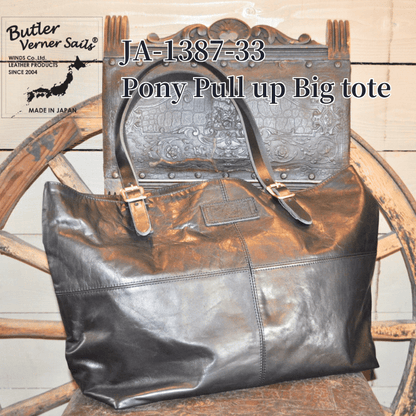 BUTLER VERNER SAILS バトラーバーナーセイルズ  Pony Pull up Big tote JA-1387-33  ポニープルアップビッグトート
