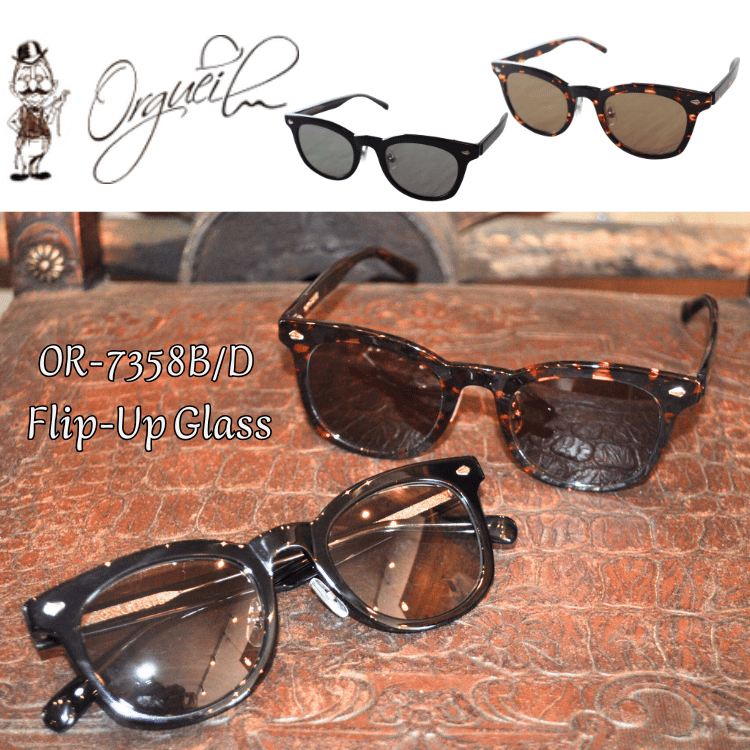 ORGUEIL オルゲイユ OR-7358B/D Flip-Up Glass フリップアップグラス サングラス メガネ 跳ね上げ ウェリントンタイプ