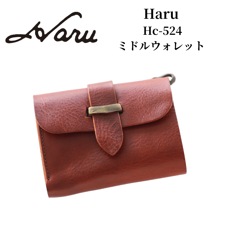 池之端銀革店 Haru HC-524 イタリアンレザーミドルウォレット 三つ折り財布