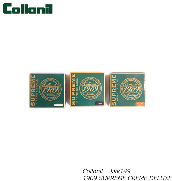 collonil コロニル kkk149 1909 シュプリーム クリーム デラックス made in germany 植物性オイル 革製品
