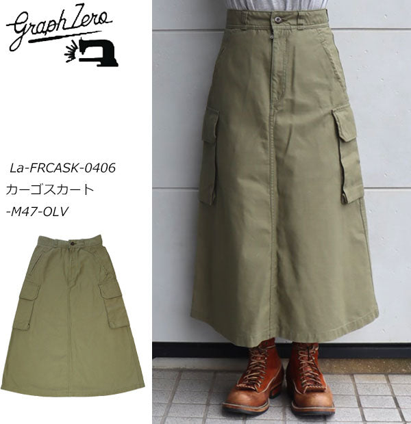 graphzero グラフゼロ La-FRCASK-0406 カーゴスカート
