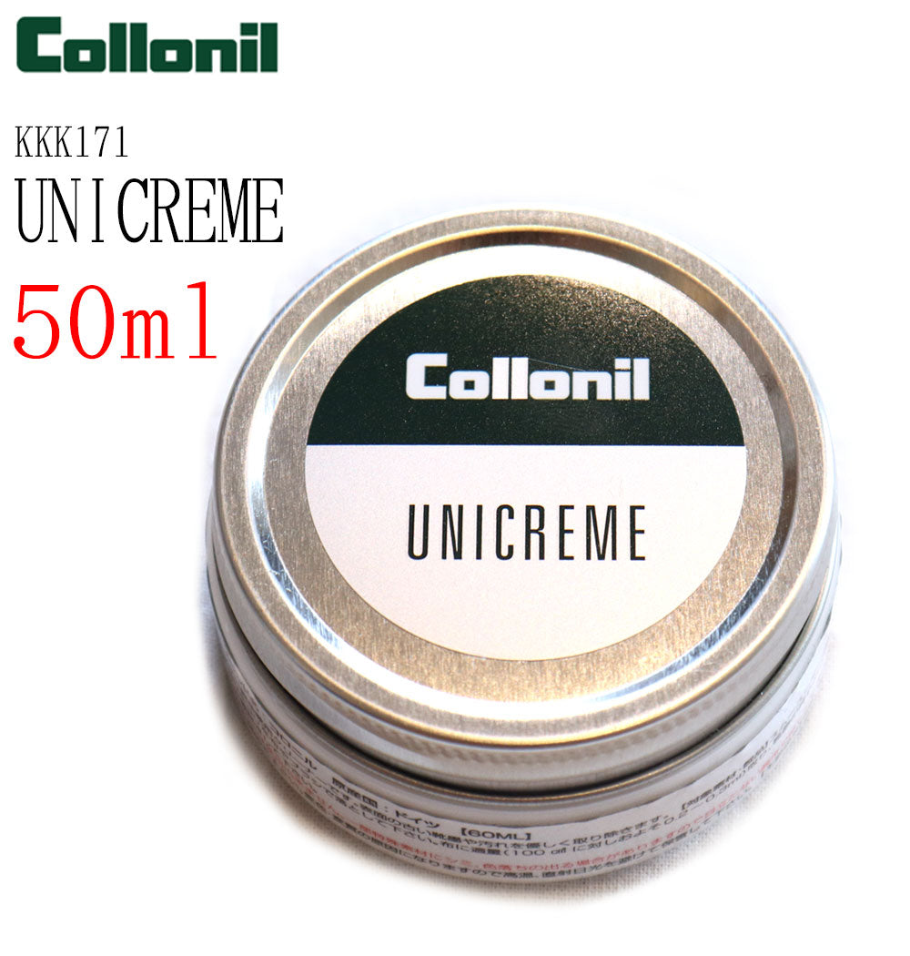 Collonil コロニル KKK171 レザーの汚れ落としにはコレ！ UNICREME ユニクリーム 50ml
