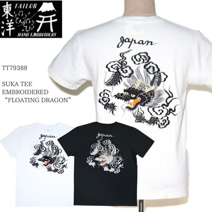 TAILOR TOYO テーラー東洋 TT79388 SUKA T-SHIRT EMBROIDERED FLOATING DRAGON スカT