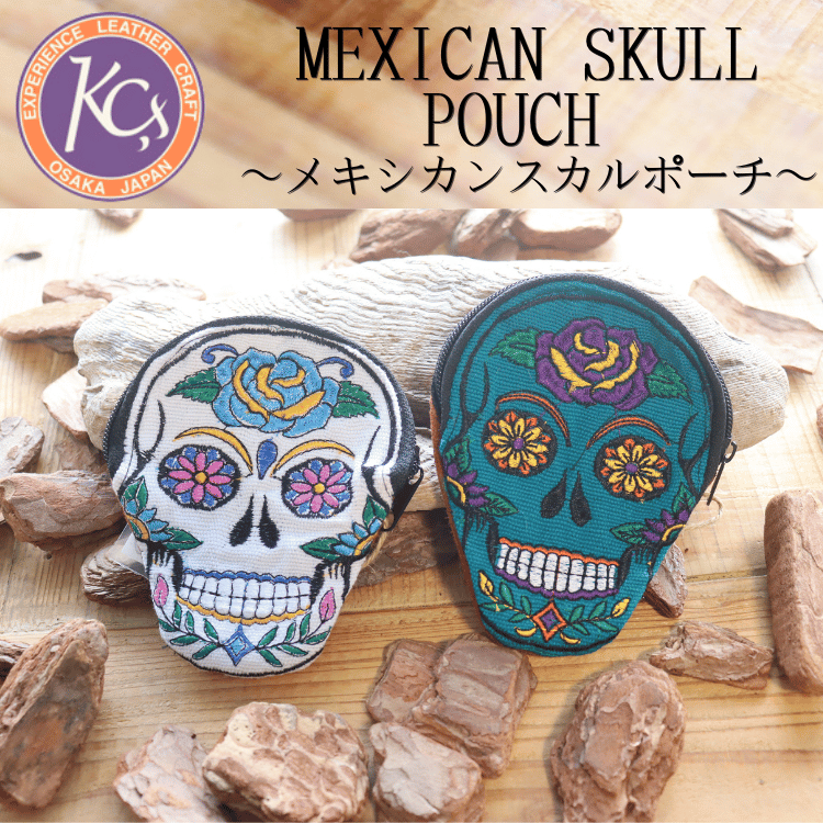 KC's ケイシイズ SKL001 MEXICAN SKULL POUCH メキシカンスカルポーチ