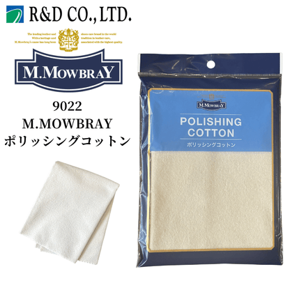 R&D アールアンドデー 9022 M.MOWBRAY エム・モゥブレィ ポリッシングコットン ケア用品 シューケア ワックス用 クリーム用 クロス 靴磨き