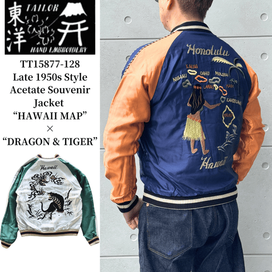 スカジャン・ベトジャン/Souvenir jacket – アメカジショップTOP スカジャン・ベトジャン/Souvenir jacket – アメカジショップTOP