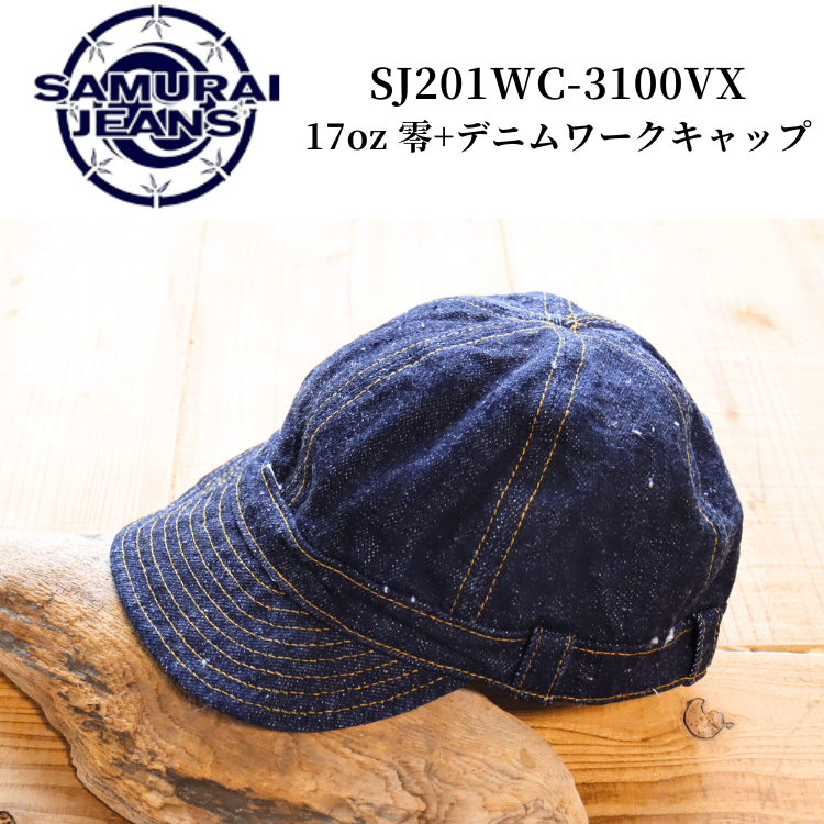SAMURAI JEANS サムライジーンズ SJ201WC-3100VX 17oz 零+デニムワークキャップ
