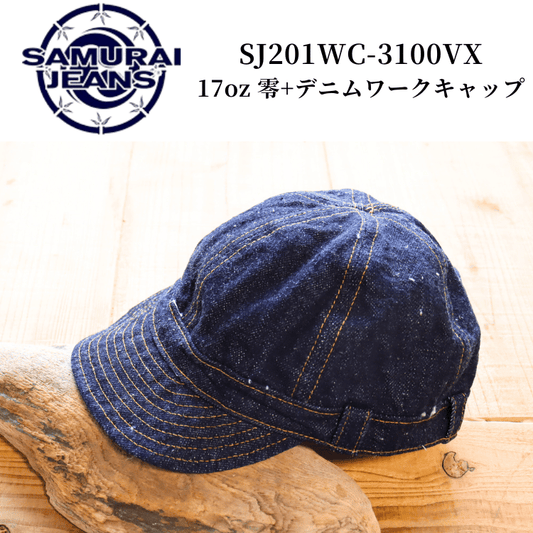 SAMURAI JEANS サムライジーンズ SJ201WC-3100VX 17oz 零+デニムワークキャップ
