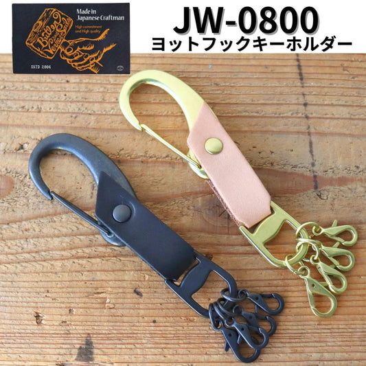 BUTLER VERNER SAILS バトラーバーナーセイルズ ヨットフックキーホルダー Boat hooks key holder JW-0800