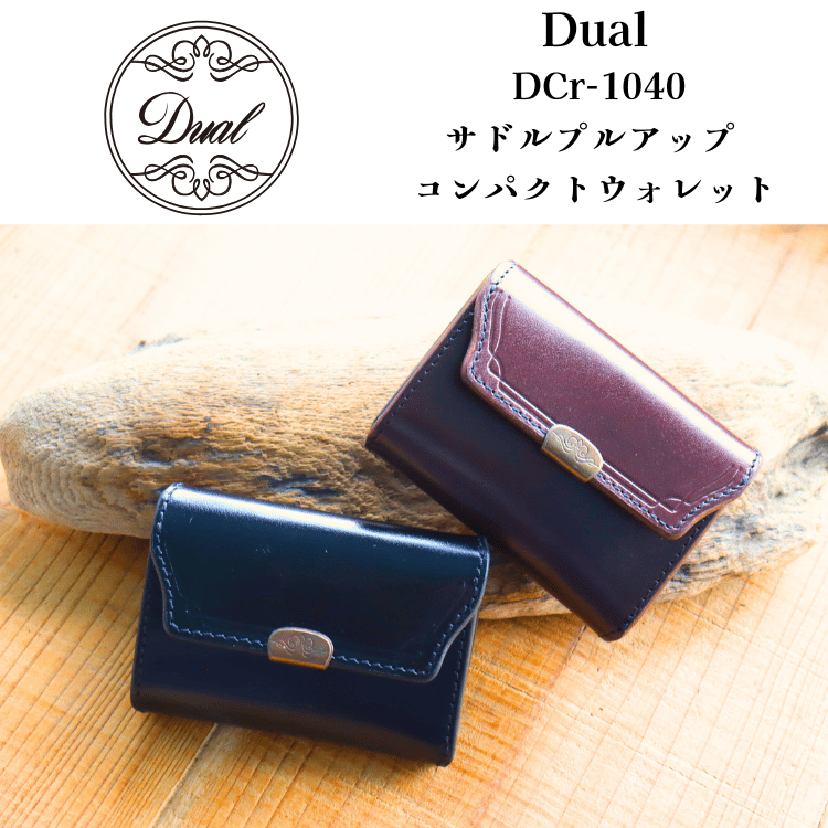 池之端銀革店 Dual DCr-1040 サドルプルアップ コンパクトウォレット ミニ財布