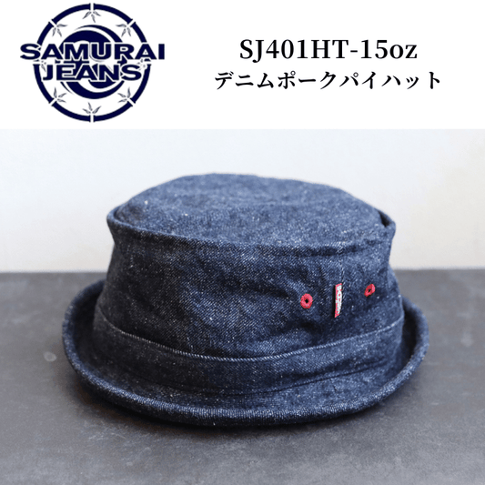 SAMURAI JEANS サムライジーンズ SJ401HT-15oz デニムポークパイハット
