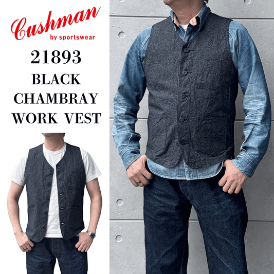 CUSHMAN クッシュマン 21893 BLACK CHAMBRAY WORK VEST ブラックシャンブレーワークベスト クラシカル ベスト シンチバック アメカジ  ワークスタイル