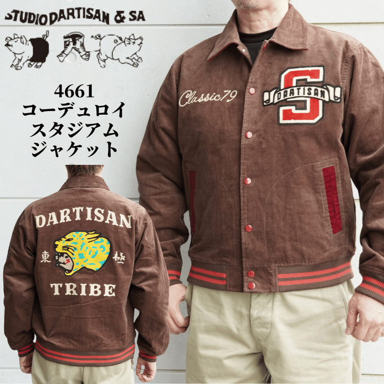 STUDIO D'ARTISAN ステュディオダルチザン 4661 コーデュロイスタジアムジャケット スタジャン アメカジ コーデュロイ