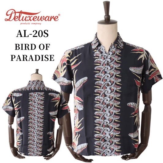 DELUXEWARE デラックスウエア AL-20S BIRD OF PARADISE バードオブパラダイス ハワイアンシャツ アロハシャツ 半袖シャツ ボーダーパターン