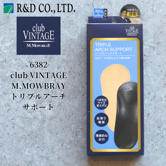 R&D アールアンドデー  6382 club VINTAGE M.MOWBRAY クラブヴィンテージ エム.モゥブレィ トリプルアーチサポート ケア用品 インソール 中敷 シープレザー 羊革