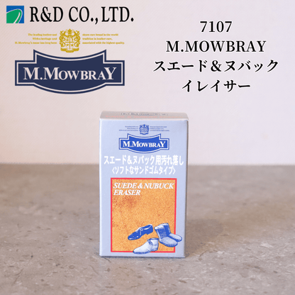 R&D アールアンドデー  7107 M.MOWBRAY エム・モゥブレィ スエード＆ヌバックイレイサー ケア用品 シューケア 汚れ落とし 靴磨き