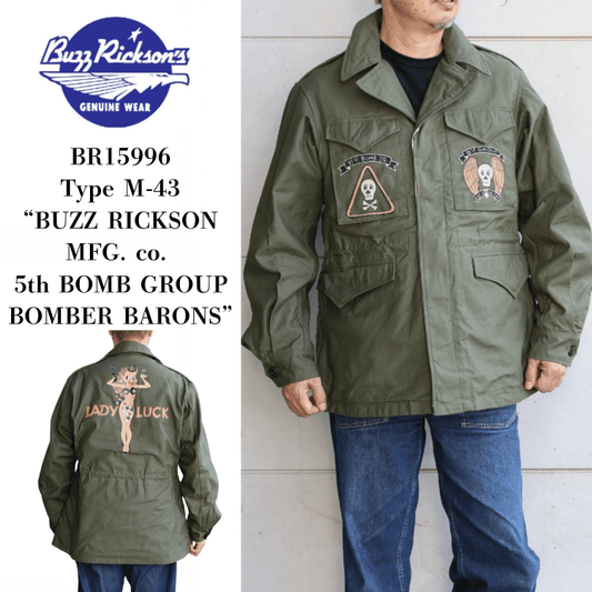 BUZZ RICKSON'S バズリクソンズ BR15996 Type M-43 “BUZZ RICKSON MFG. CO.” 5th BOMB.GROUP BOMBER BARONS ボンバーバロンズ ミリタリージャケット M-43 U.S.ARMY フィールドジャケット