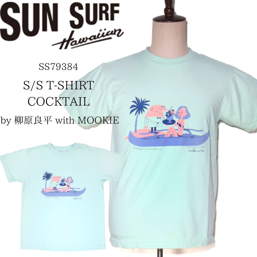 SUN SURF サンサーフ SS79384 S/S T-SHIRT COCKTAIL by 柳原良平 with MOOKIE 半袖Tシャツ