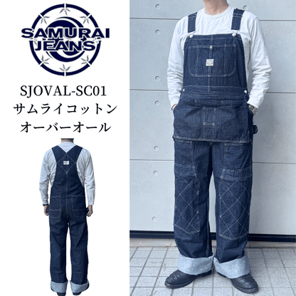 SAMURAI JEANS SJOVAL-SC01 Samurai Cotton Overalls Samurai Cotton 10oz Selvedge Denim Apron Pocket Double Knee Triple Stitch