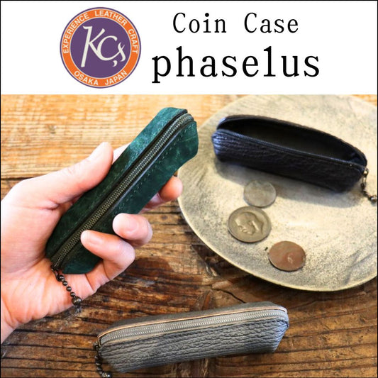 KC's ケイシイズ KPC120 Coin Case phaselus コインケース パセルス スエキゾチックレザー