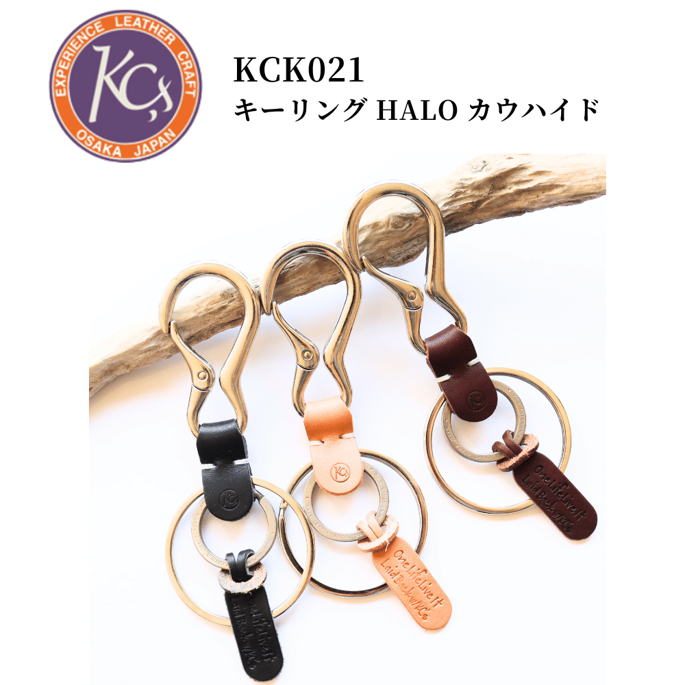 KC's ケイシイズ KCK021 キーリング HALO 牛革
