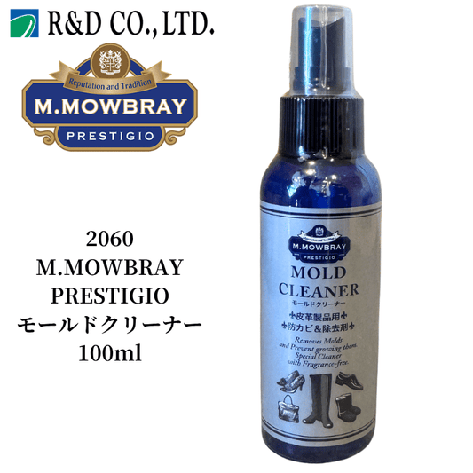 R&D アールアンドデー  2060 M.MOWBRAY PRESTIGIO エム・モゥブレィ プレステージ モールドクリーナー100ml ケア用品 シューケア カビ除去 予防剤 靴磨き
