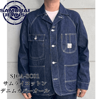 SAMURAI JEANS サムライジーンズ SJCA-SC01 サムライコットンデニムカバーオール 10oz