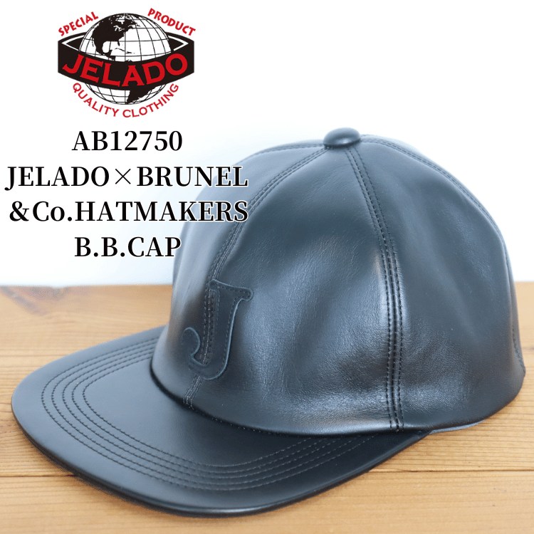 JELADO ジェラード AB12750 JELADO×BRUNEL＆Co.HATMAKERS B.B.CAP ブルーネルハットメイカーズ 茶芯ホースハイドレザーベースボールキャップ