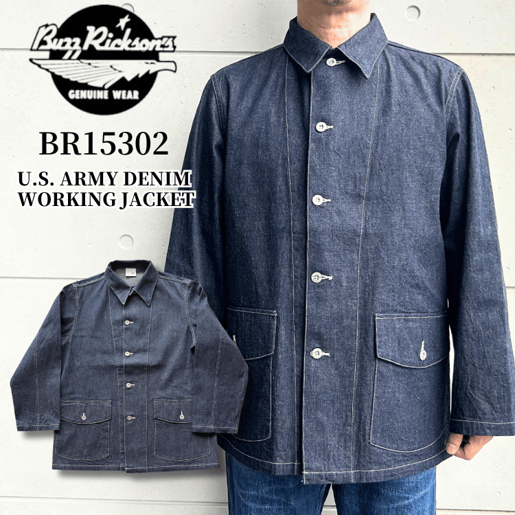 BUZZRICKSON'Sバズリクソンズ BR15302　U.S. ARMY DENIM WORKING JACKET ミリタリー ジャケット