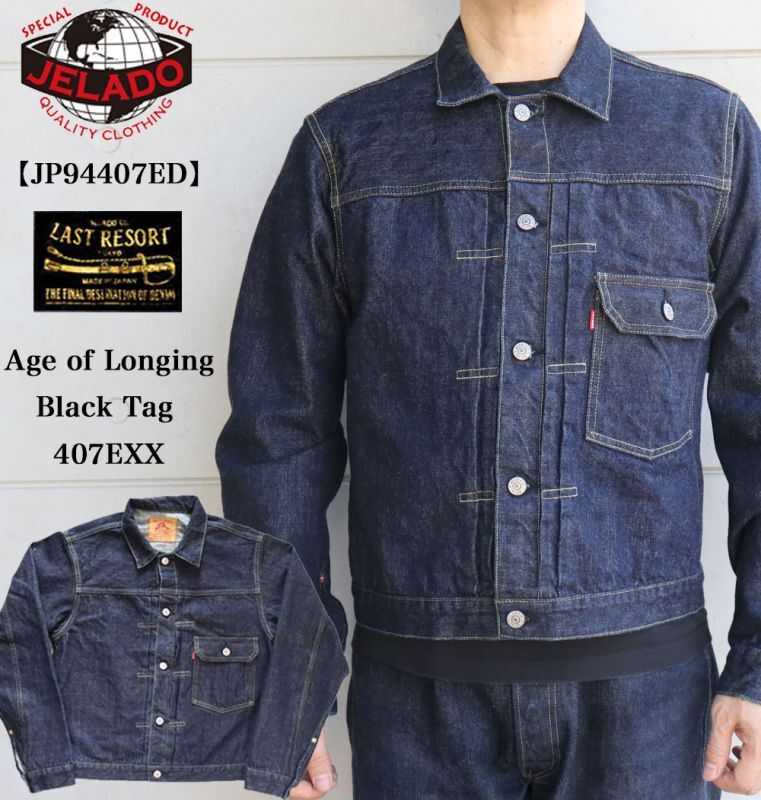 JELADO ジェラード JP94407ED Age of Longing Black Tag 407EXX １st モデル Gジャン 黒タグ